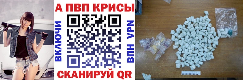 A-PVP VHQ  Купить где  Зея 