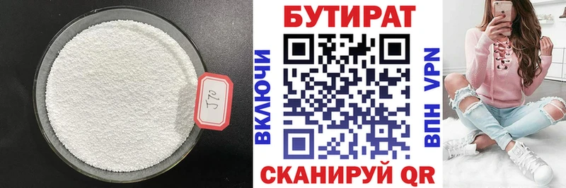 Купить где  Зея  Бутират буратино 