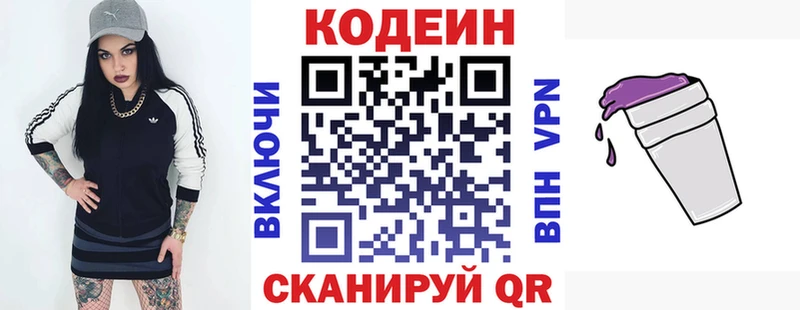 Купить  Зея  Кодеиновый сироп Lean напиток Lean (лин) 