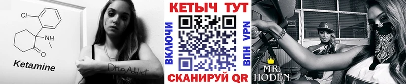 Кетамин VHQ  Купить  Зея 