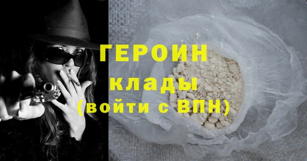 герыч Бородино