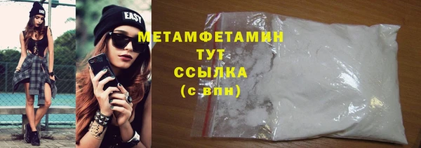 первитин Бронницы