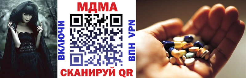 МДМА Molly  Купить где  Зея 