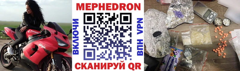 Мефедрон mephedrone  Купить где  Зея 