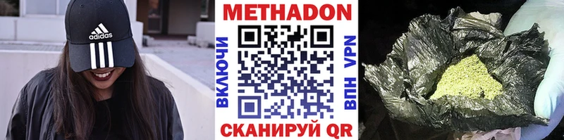МЕТАДОН белоснежный  Купить  Зея 