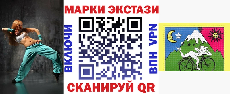 Наркотические марки 1,5мг  Купить закладки  Зея 
